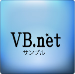TextBox　文字をパスワード　入力不可　最大文字数　クリア　Visual Basic VB.NET入門